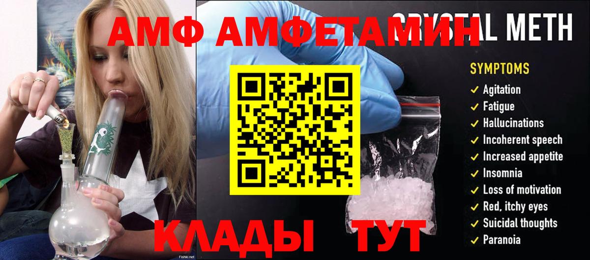АМФЕТАМИН Розовый Ульяновск