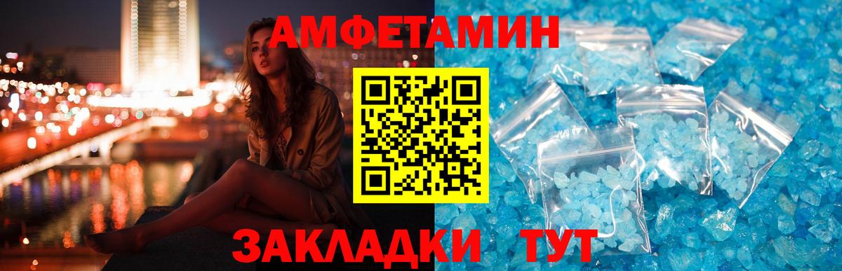 АМФЕТАМИН Premium  Вход с VPN  АМФЕТАМИН  Ульяновск 