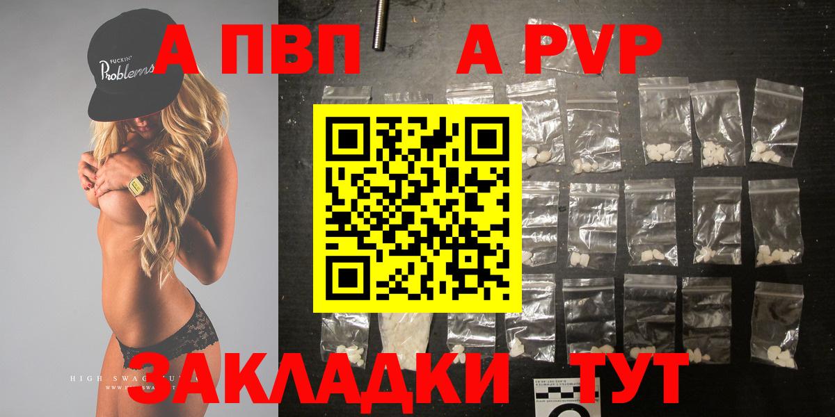 APVP крисы CK  Вход с VPN  купить наркоту  A PVP крисы CK  Ульяновск 