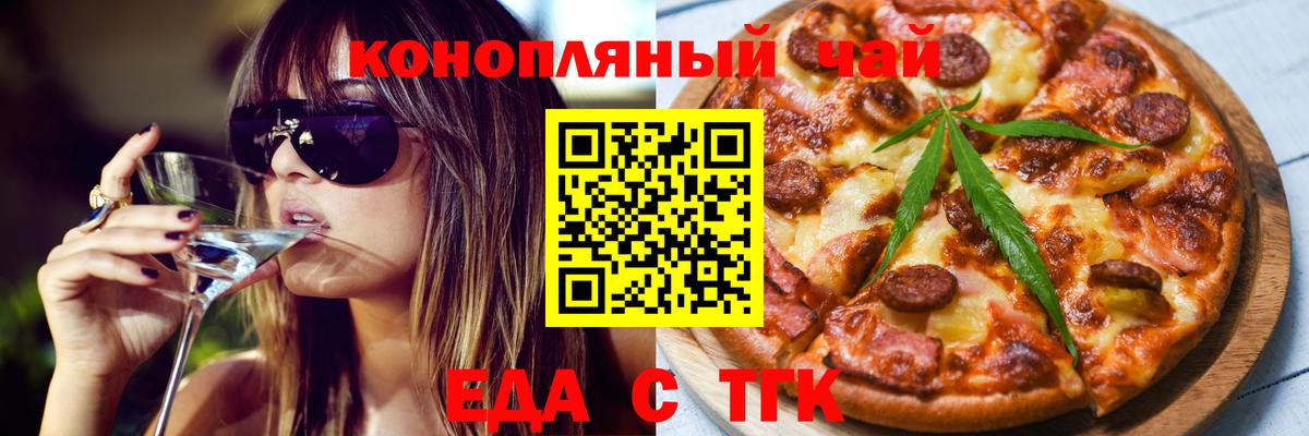 Ульяновск  Cannafood марихуана  Вход с VPN 