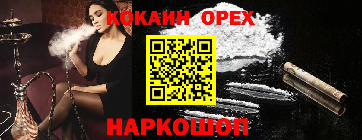 Ульяновск  COCAIN  Вход с VPN  COCAIN Перу 