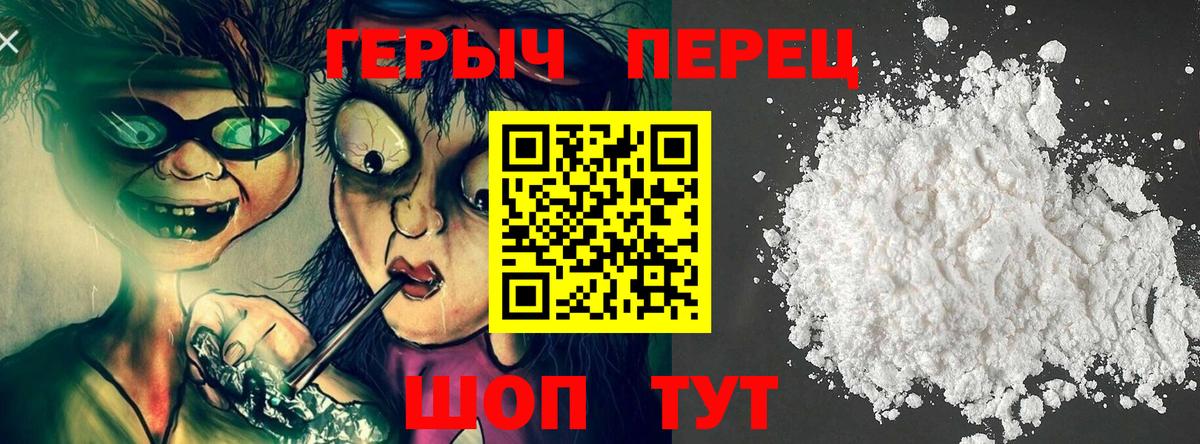 Героин хмурый  Вход с VPN  Ульяновск 