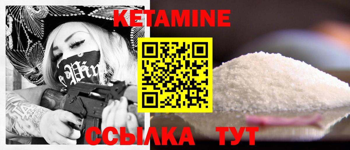 КЕТАМИН ketamine  Вход с VPN  КЕТАМИН VHQ  Ульяновск 