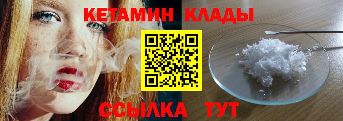 КЕТАМИН ketamine Ульяновск