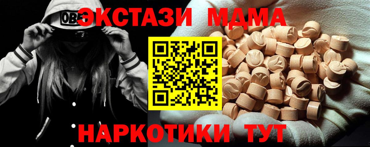 МДМА crystal Ульяновск