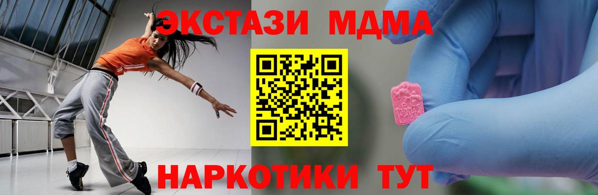 МДМА crystal  MDMA  Ульяновск  МДМА молли  Вход с VPN 