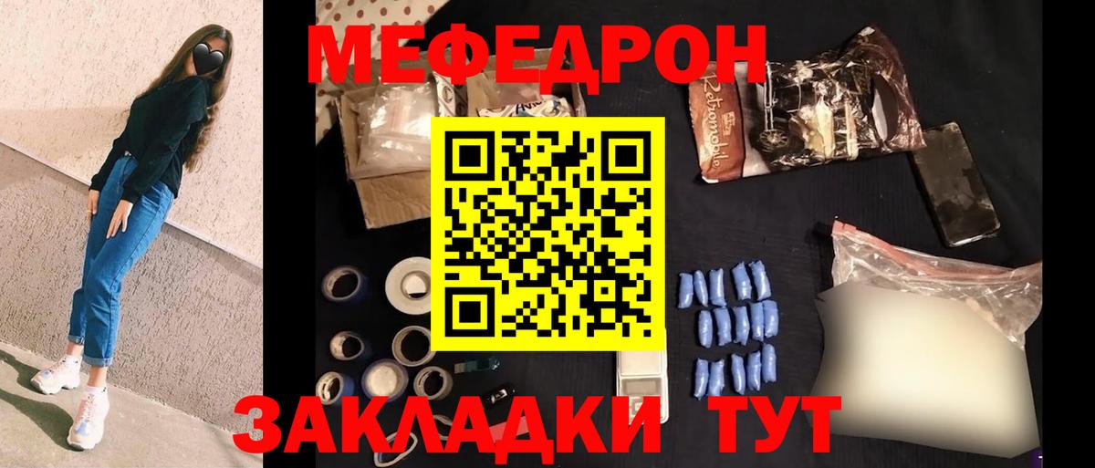 Меф мяу мяу мука Ульяновск