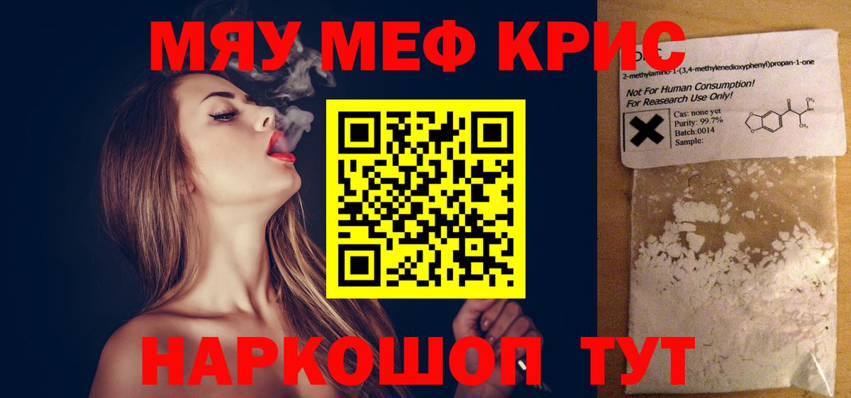 МЕФ 4 MMC  Вход с VPN  Мефедрон кристаллы  закладка  Ульяновск  МЕФ 