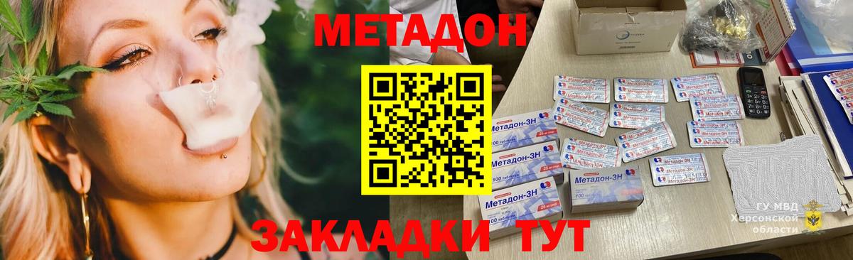 Метадон мёд  Вход с VPN  Ульяновск  Метадон белоснежный 