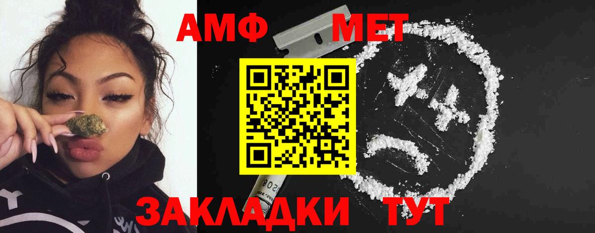 МЕТАМФЕТАМИН кристалл Ульяновск