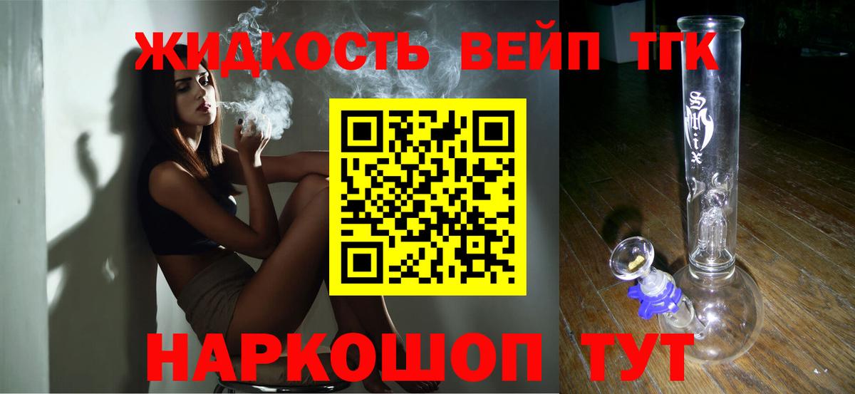 купить  сайты  Дистиллят ТГК вейп    как зайти  Вход с VPN  ТГК Wax  Ульяновск 
